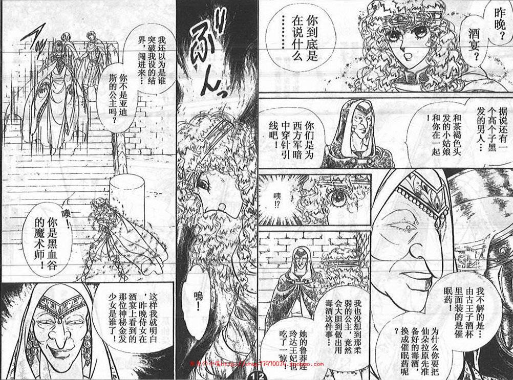 妖精国骑士韩漫全集-第27卷无删减无遮挡章节图片 
