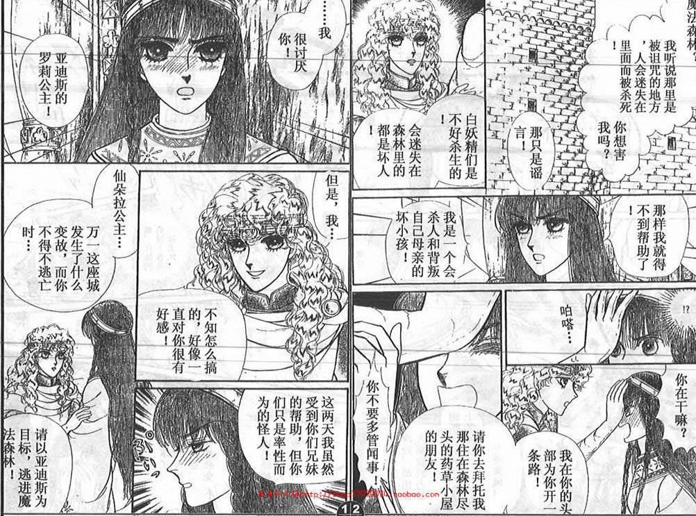 妖精国骑士韩漫全集-第27卷无删减无遮挡章节图片 