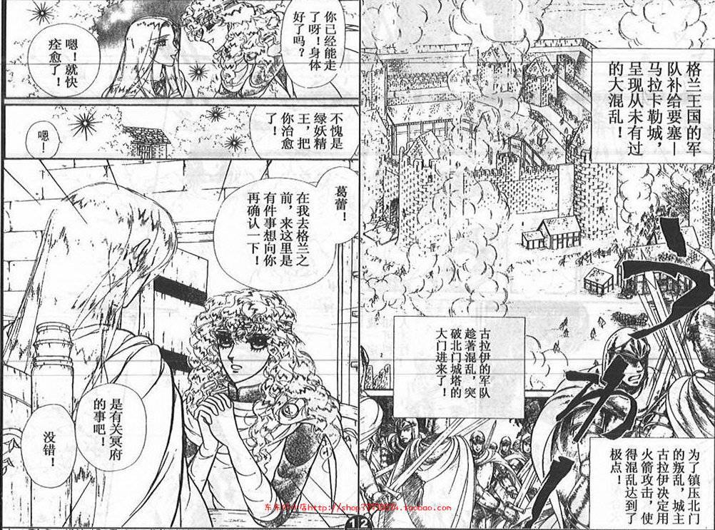 妖精国骑士韩漫全集-第27卷无删减无遮挡章节图片 