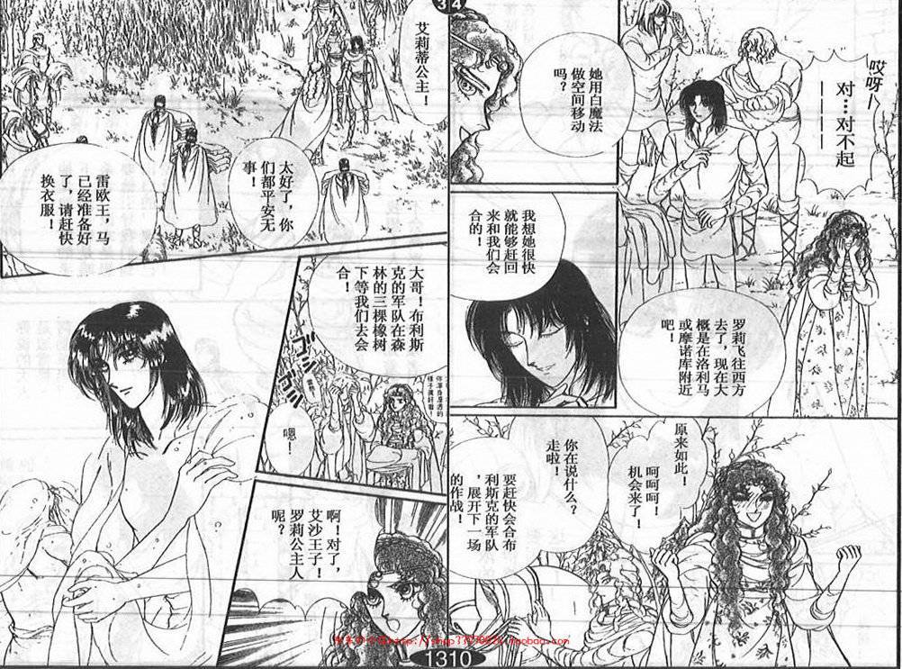 妖精国骑士韩漫全集-第27卷无删减无遮挡章节图片 