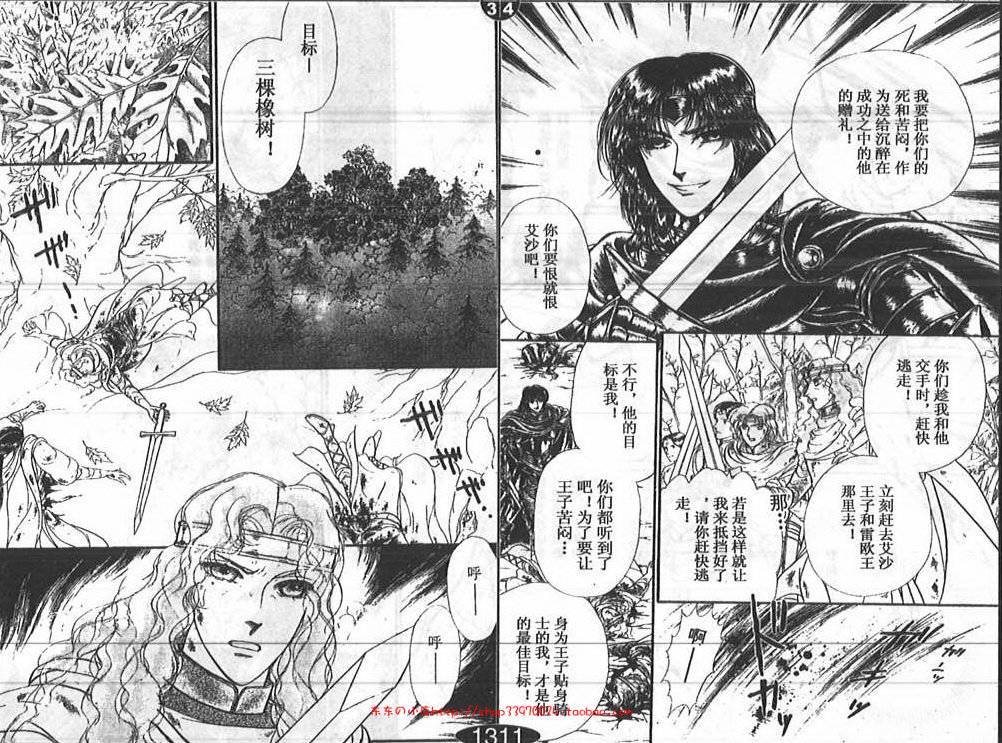 妖精国骑士韩漫全集-第27卷无删减无遮挡章节图片 