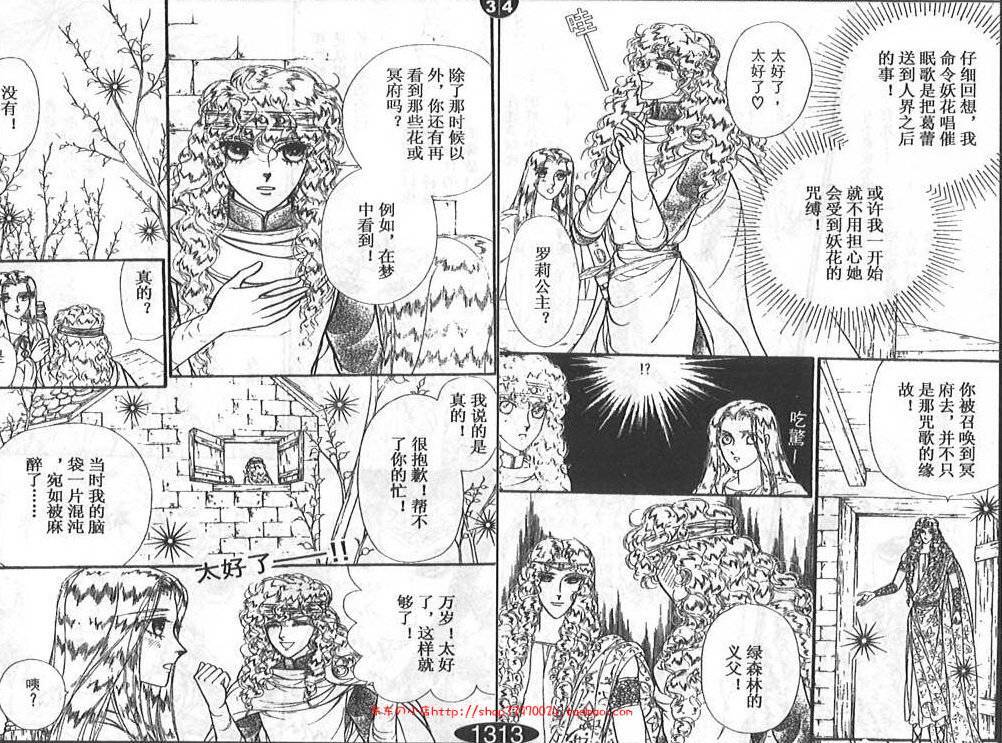 妖精国骑士韩漫全集-第27卷无删减无遮挡章节图片 