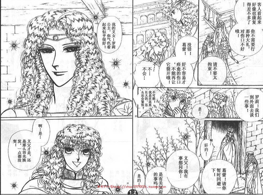 妖精国骑士韩漫全集-第27卷无删减无遮挡章节图片 