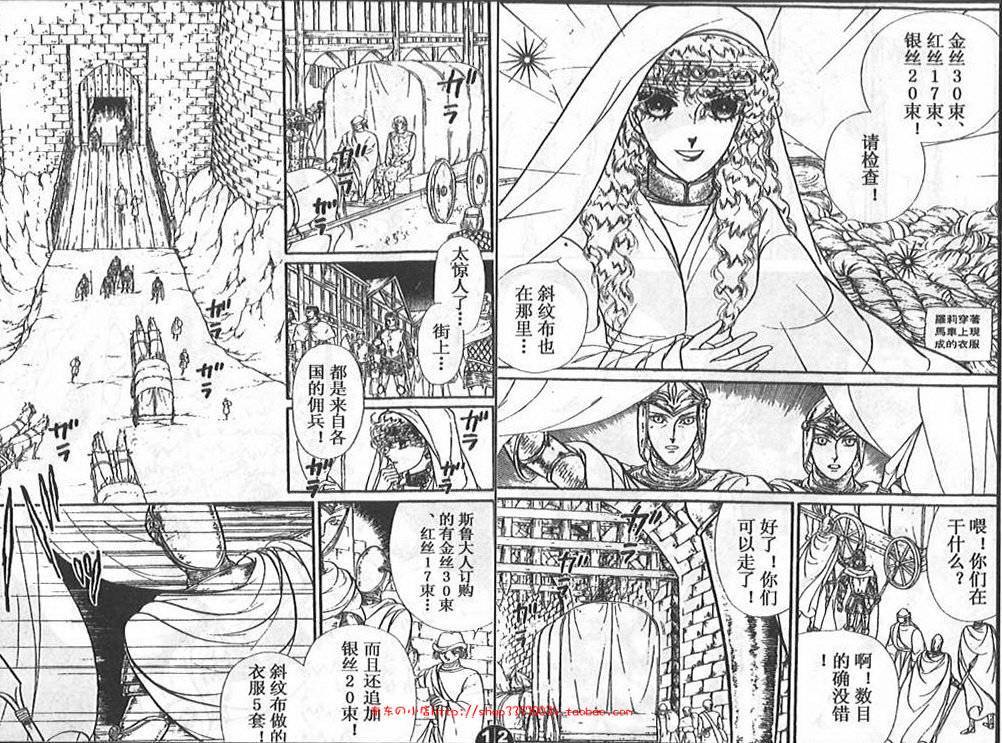 妖精国骑士韩漫全集-第27卷无删减无遮挡章节图片 