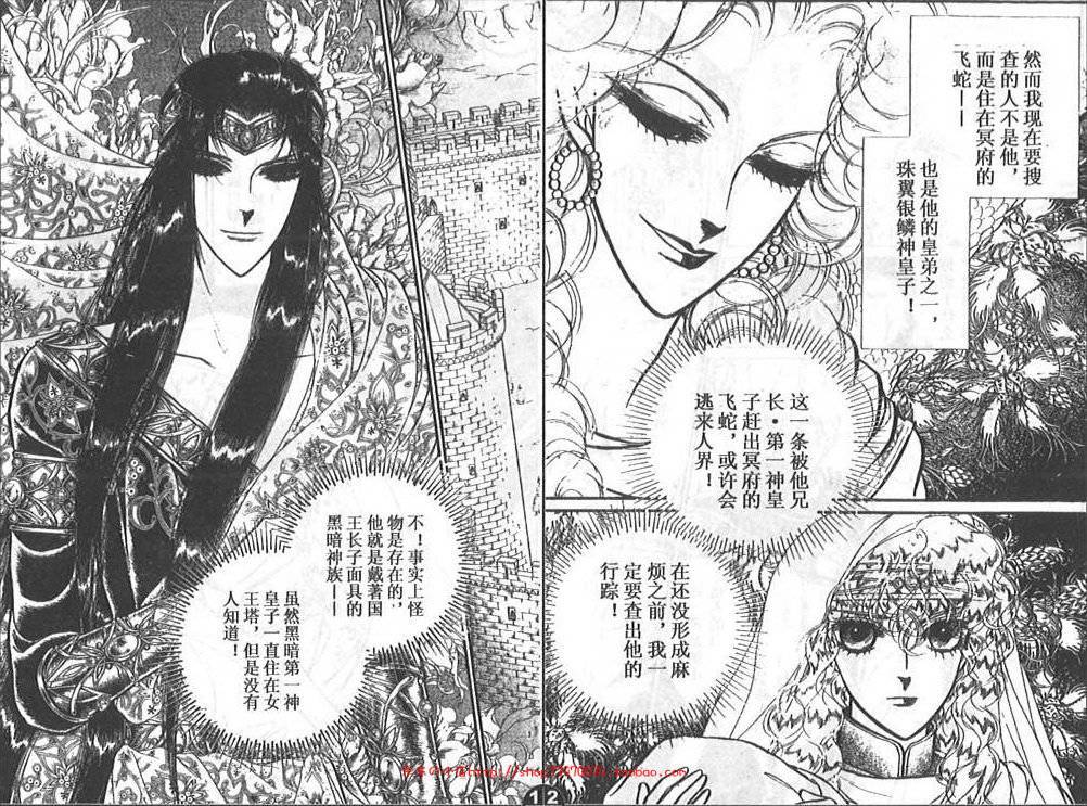 妖精国骑士韩漫全集-第27卷无删减无遮挡章节图片 