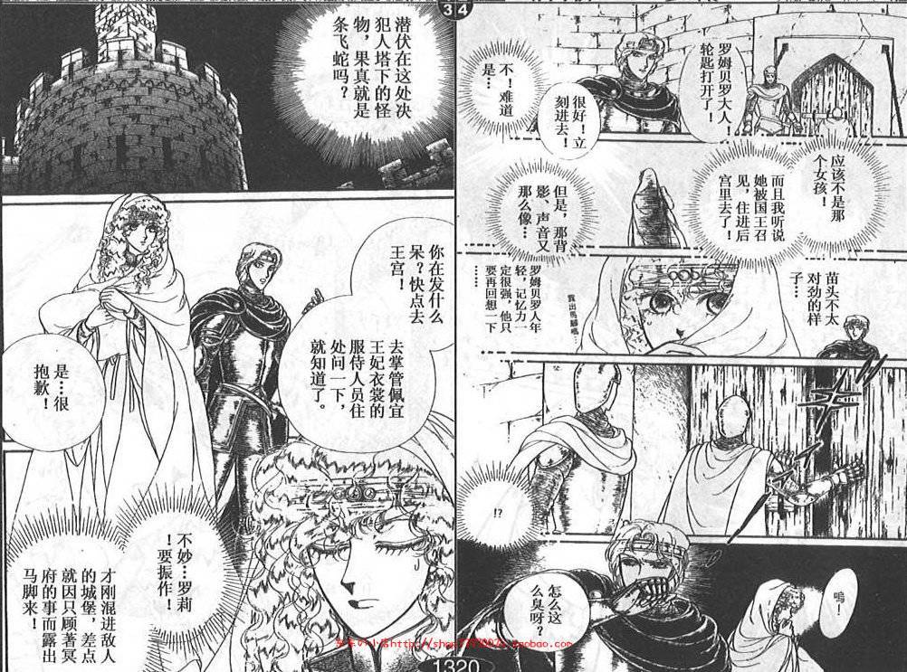 妖精国骑士韩漫全集-第27卷无删减无遮挡章节图片 