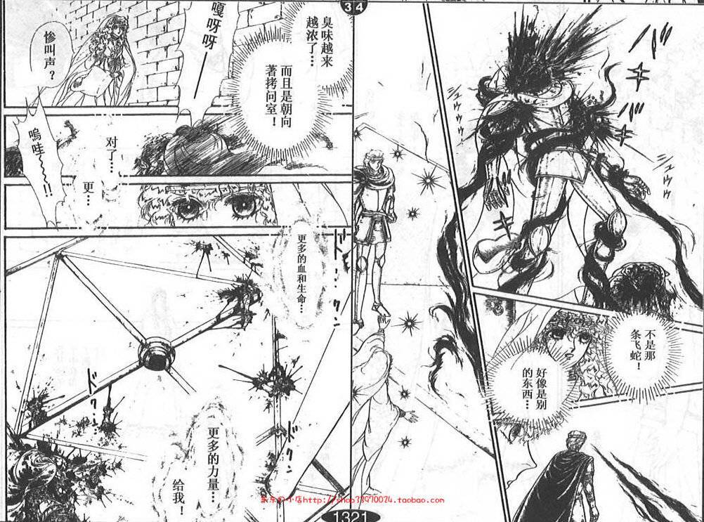 妖精国骑士韩漫全集-第27卷无删减无遮挡章节图片 