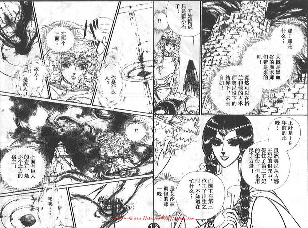 妖精国骑士韩漫全集-第27卷无删减无遮挡章节图片 