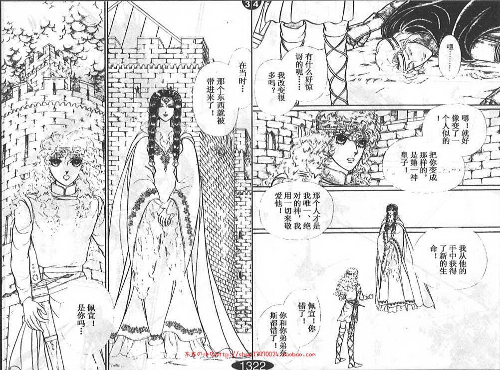 妖精国骑士韩漫全集-第27卷无删减无遮挡章节图片 