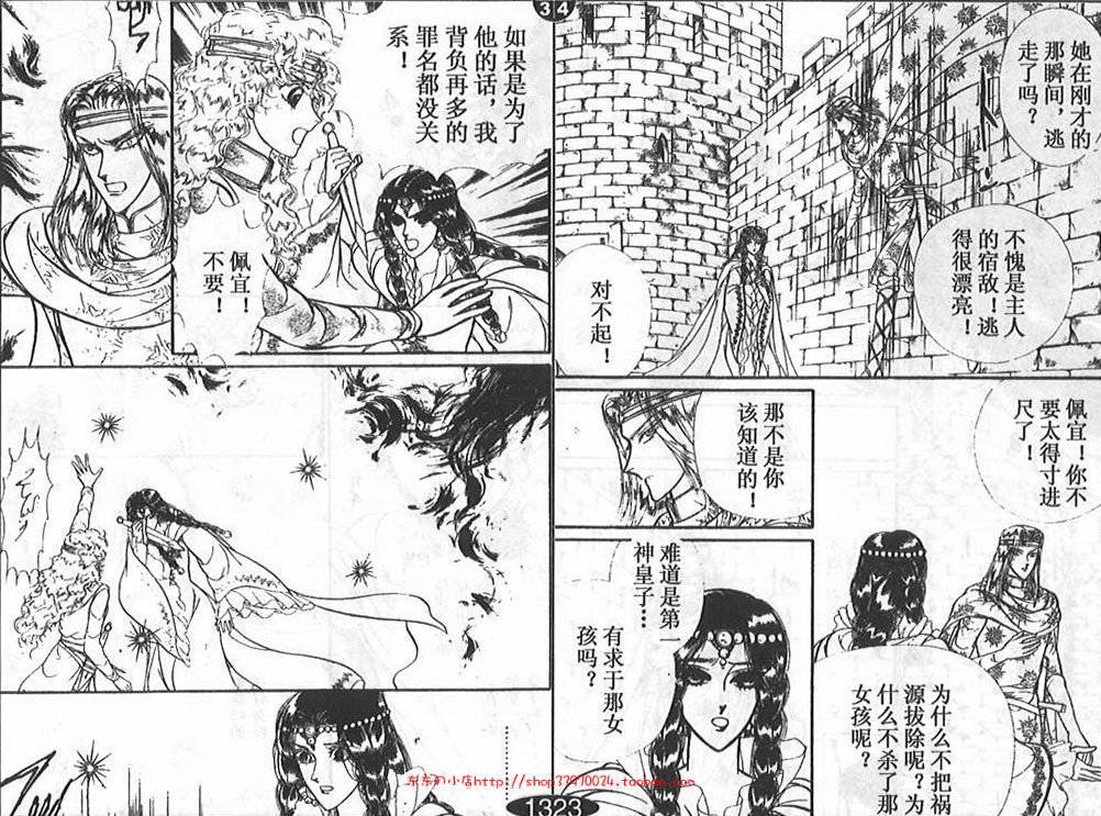妖精国骑士韩漫全集-第27卷无删减无遮挡章节图片 