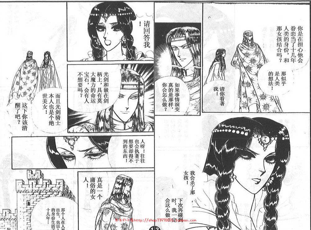 妖精国骑士韩漫全集-第27卷无删减无遮挡章节图片 