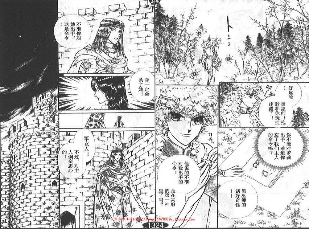 妖精国骑士韩漫全集-第27卷无删减无遮挡章节图片 