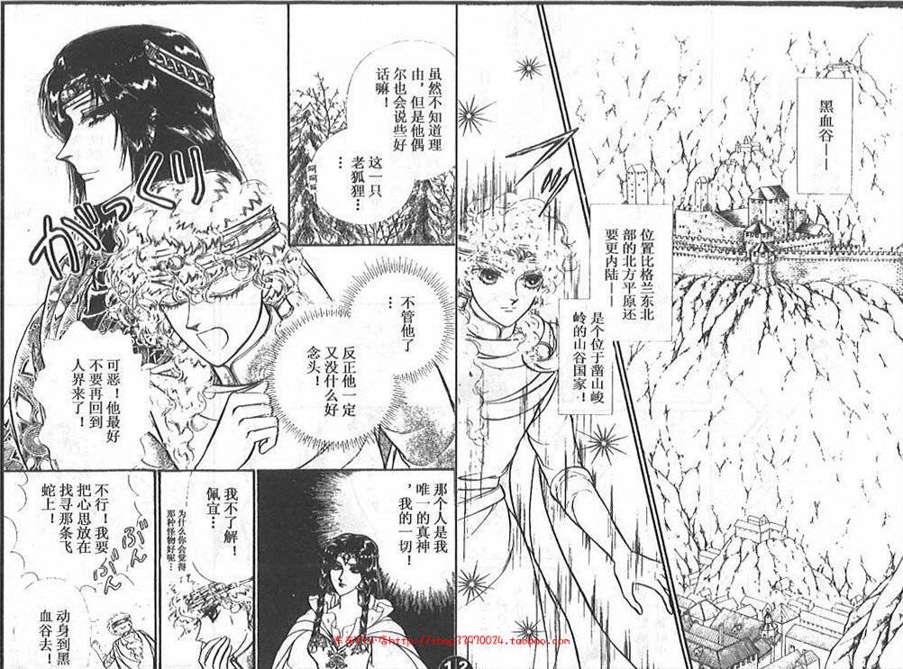妖精国骑士韩漫全集-第27卷无删减无遮挡章节图片 