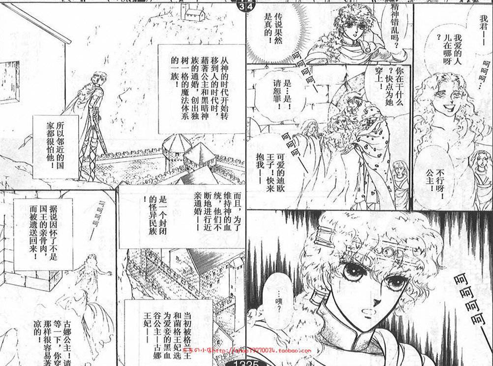 妖精国骑士韩漫全集-第27卷无删减无遮挡章节图片 