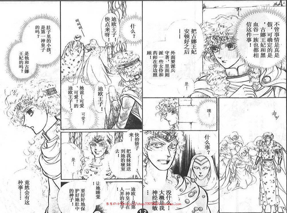 妖精国骑士韩漫全集-第27卷无删减无遮挡章节图片 