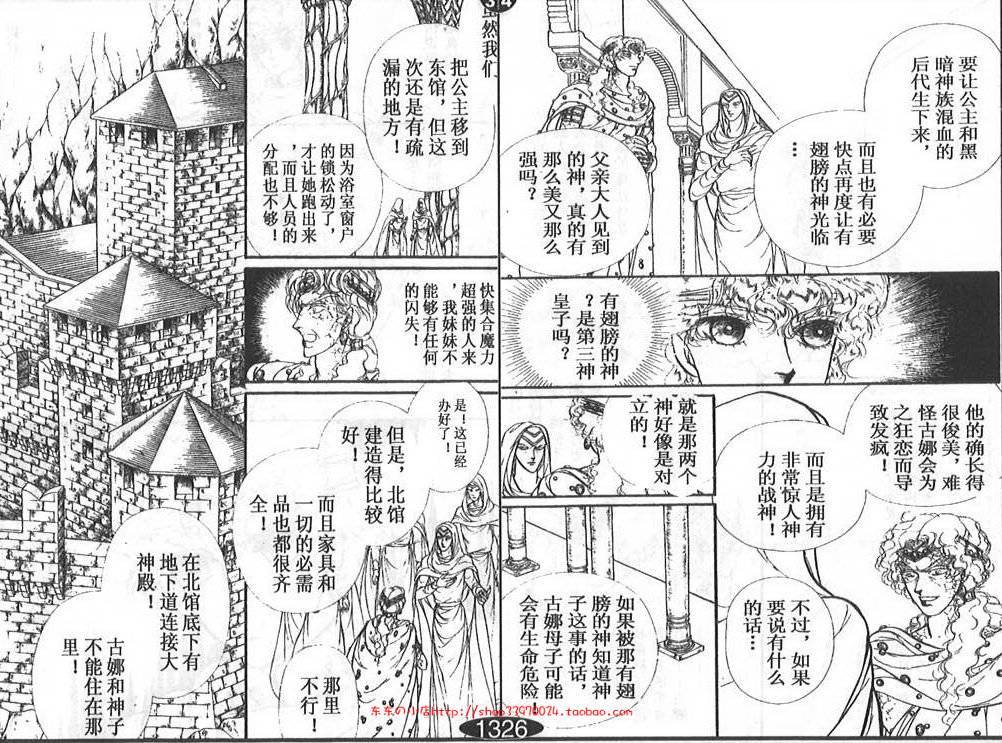 妖精国骑士韩漫全集-第27卷无删减无遮挡章节图片 