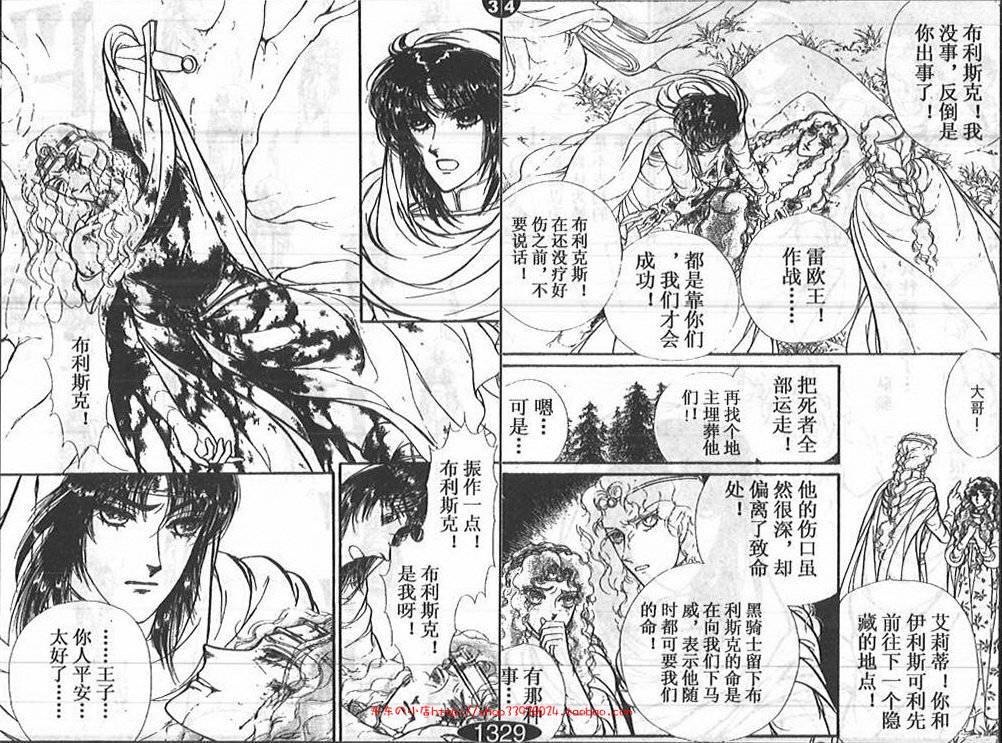 妖精国骑士韩漫全集-第27卷无删减无遮挡章节图片 