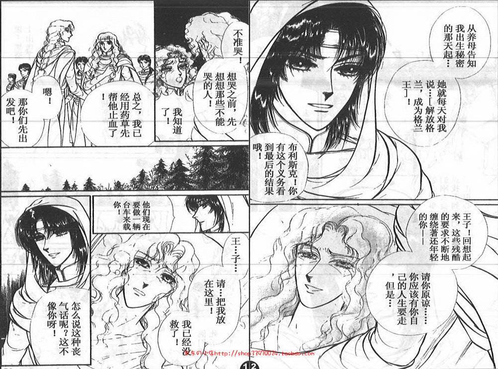 妖精国骑士韩漫全集-第27卷无删减无遮挡章节图片 