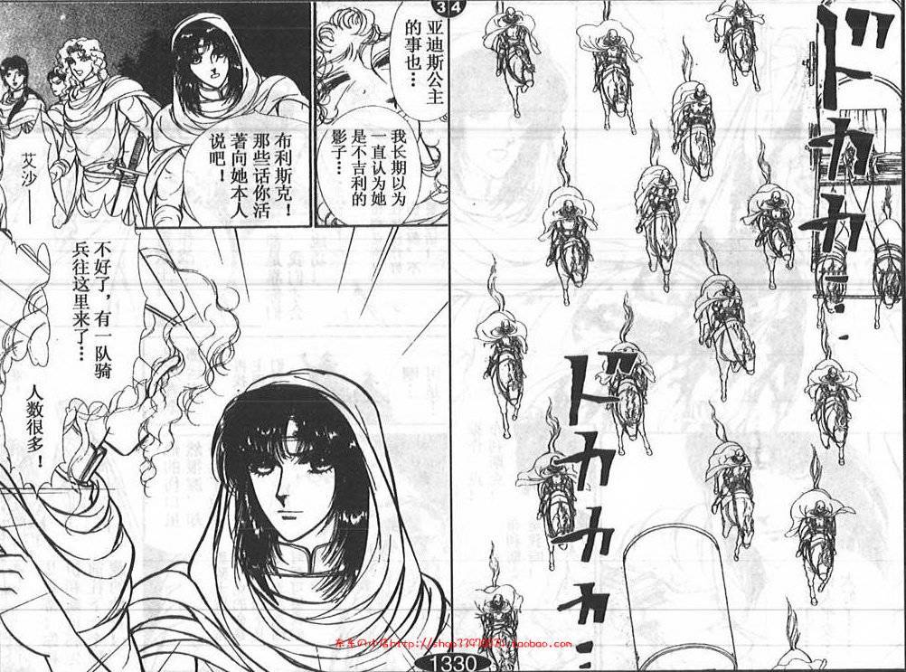 妖精国骑士韩漫全集-第27卷无删减无遮挡章节图片 