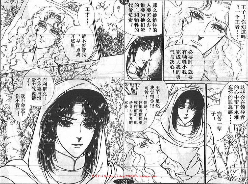 妖精国骑士韩漫全集-第27卷无删减无遮挡章节图片 