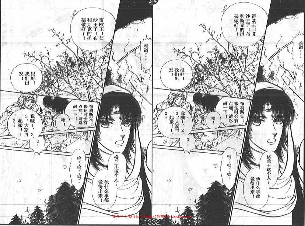 妖精国骑士韩漫全集-第27卷无删减无遮挡章节图片 