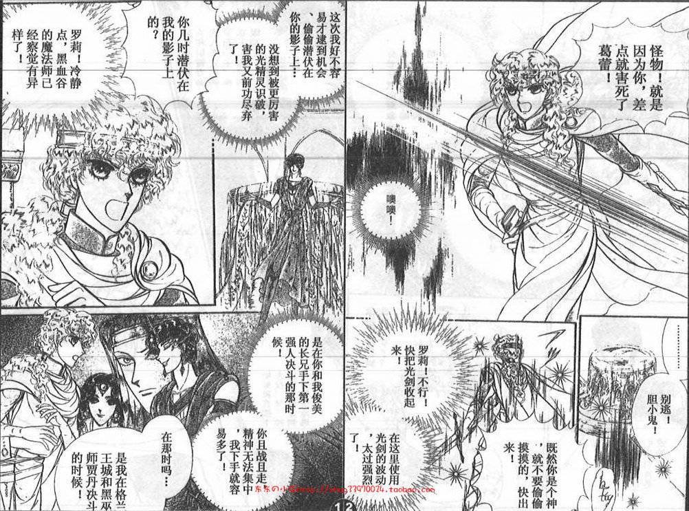 妖精国骑士韩漫全集-第27卷无删减无遮挡章节图片 