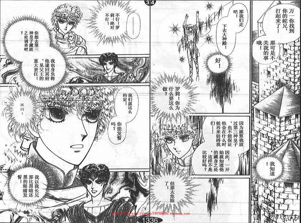 妖精国骑士韩漫全集-第27卷无删减无遮挡章节图片 