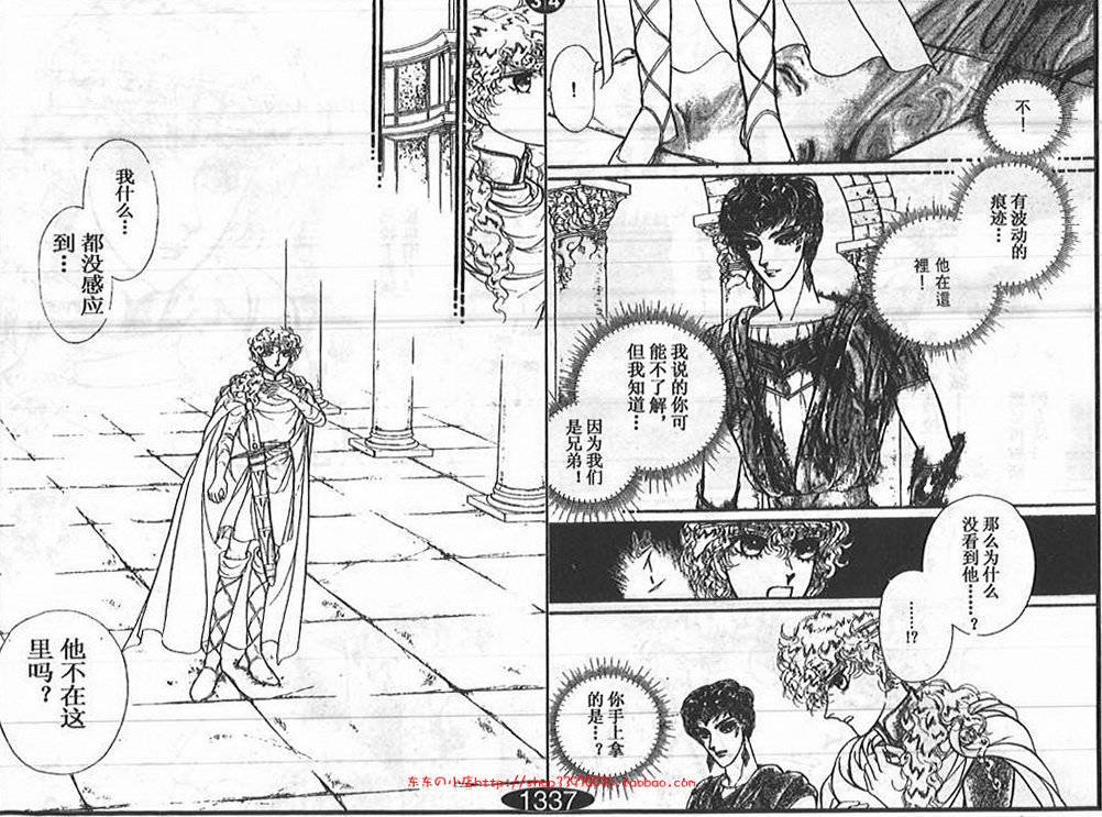 妖精国骑士韩漫全集-第27卷无删减无遮挡章节图片 