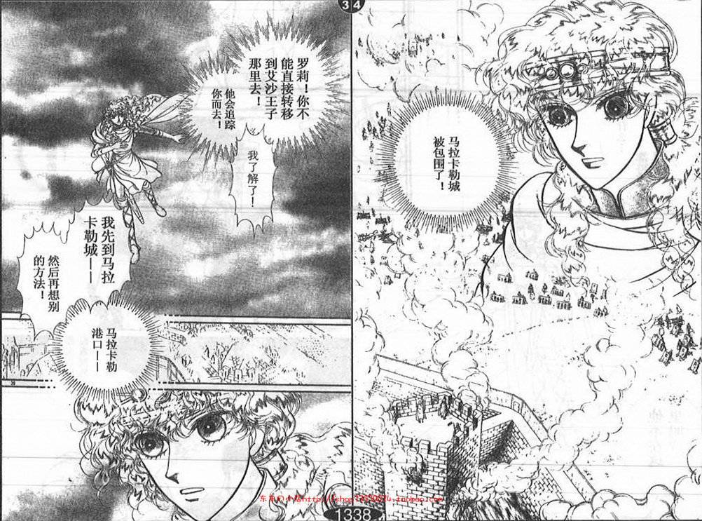 妖精国骑士韩漫全集-第27卷无删减无遮挡章节图片 