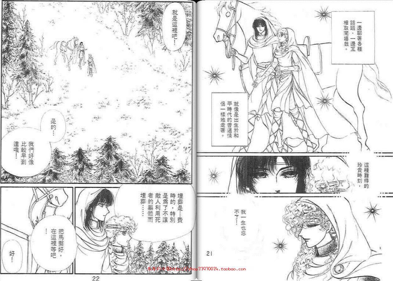 妖精国骑士韩漫全集-第28卷无删减无遮挡章节图片 