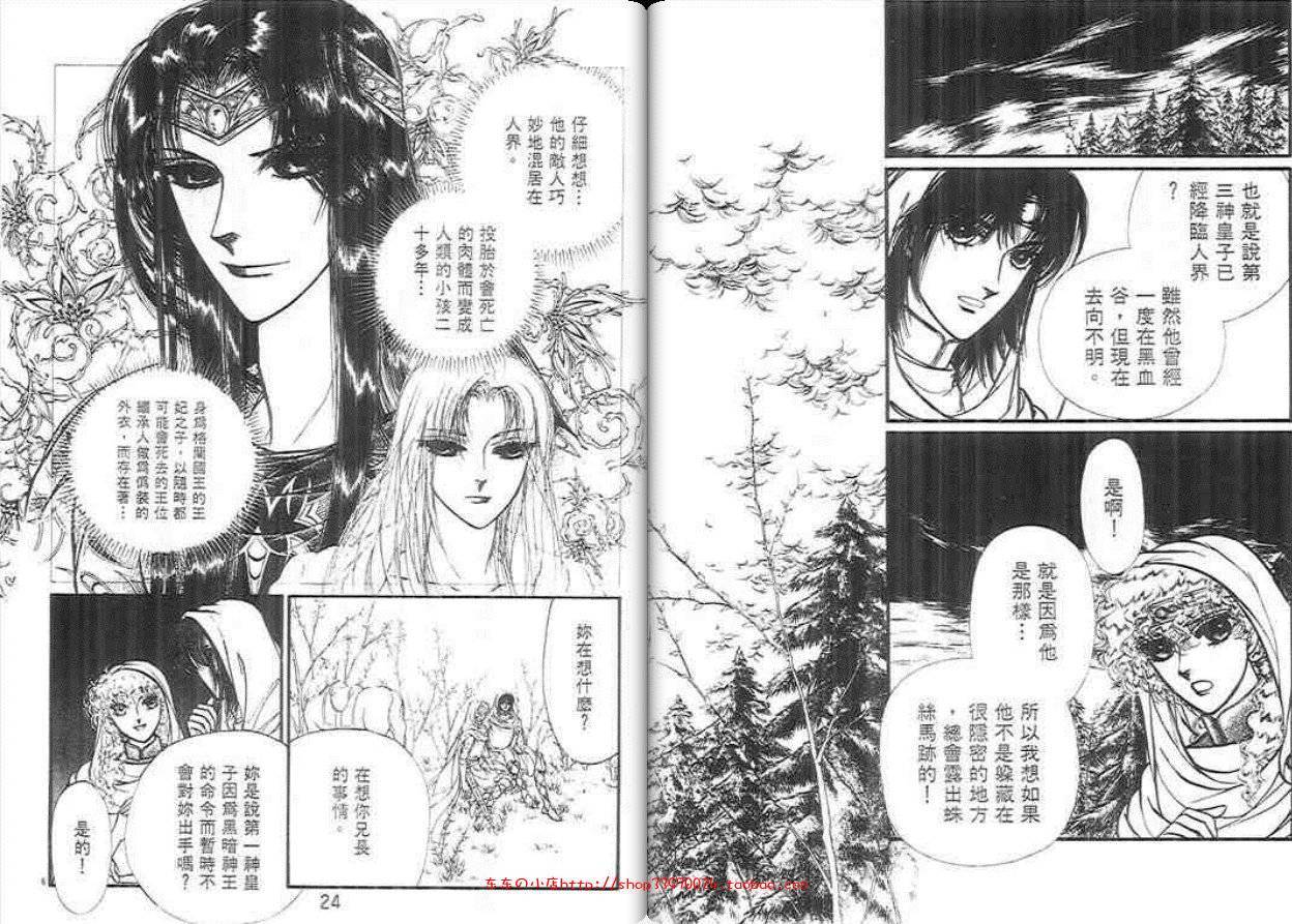 妖精国骑士韩漫全集-第28卷无删减无遮挡章节图片 