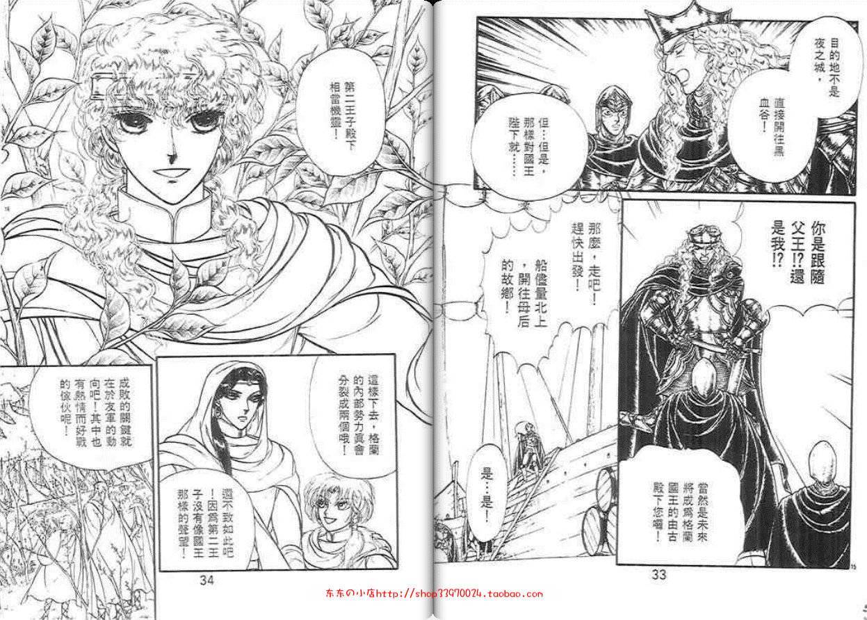 妖精国骑士韩漫全集-第28卷无删减无遮挡章节图片 