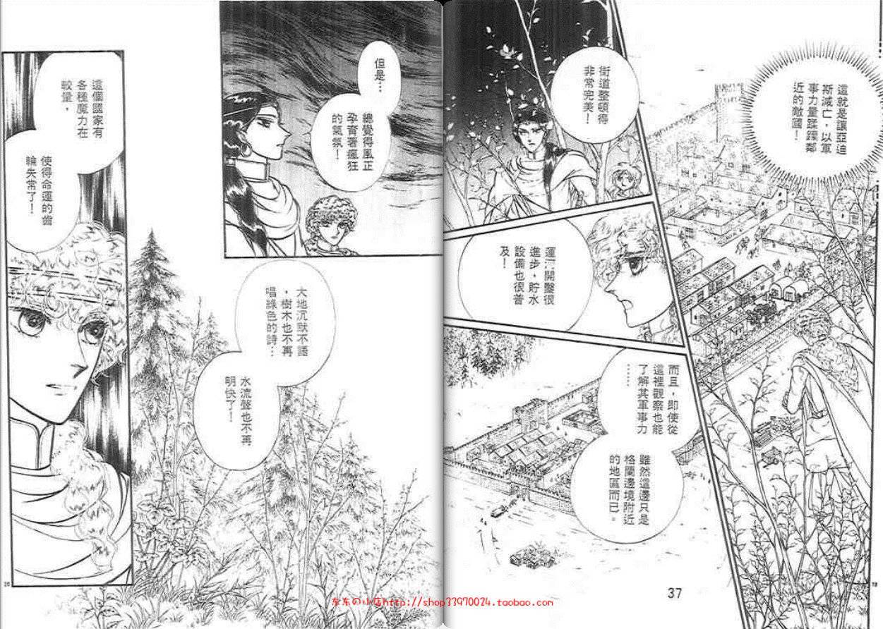 妖精国骑士韩漫全集-第28卷无删减无遮挡章节图片 
