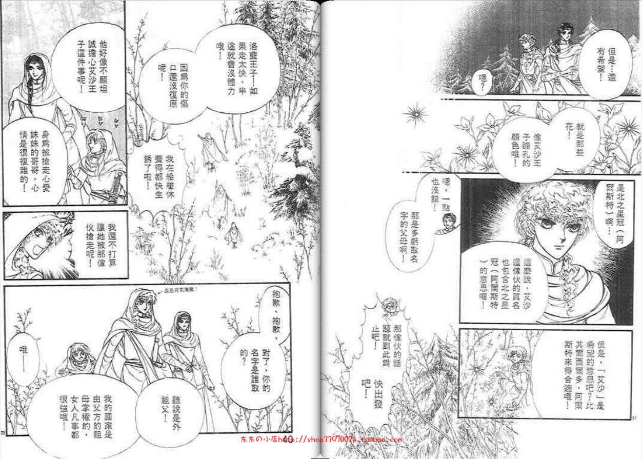 妖精国骑士韩漫全集-第28卷无删减无遮挡章节图片 