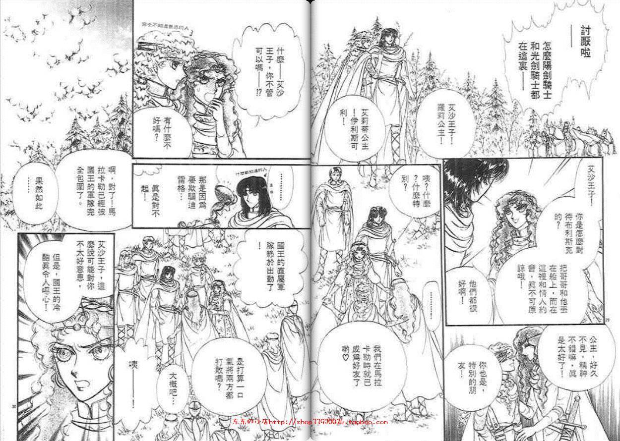 妖精国骑士韩漫全集-第28卷无删减无遮挡章节图片 
