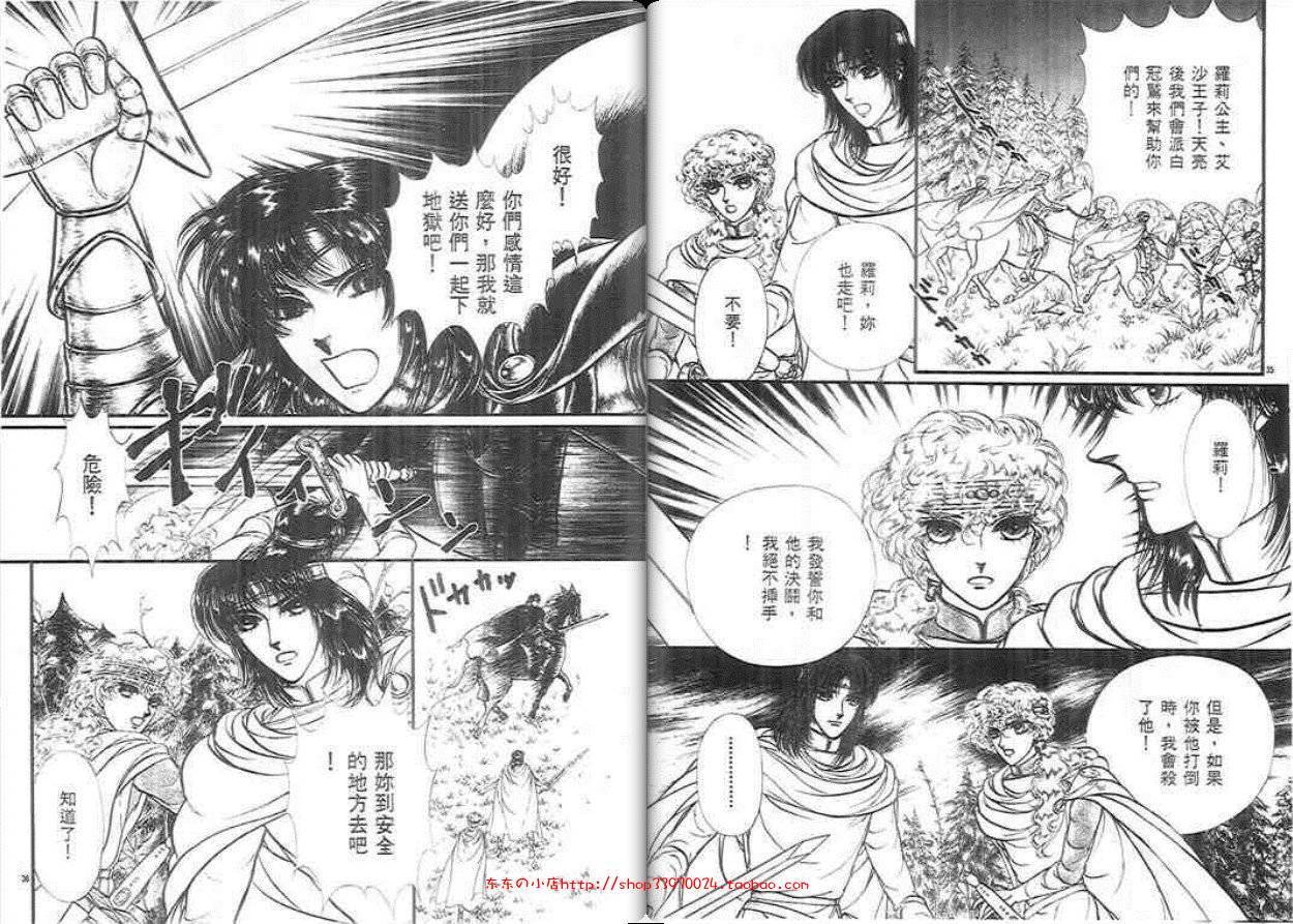 妖精国骑士韩漫全集-第28卷无删减无遮挡章节图片 