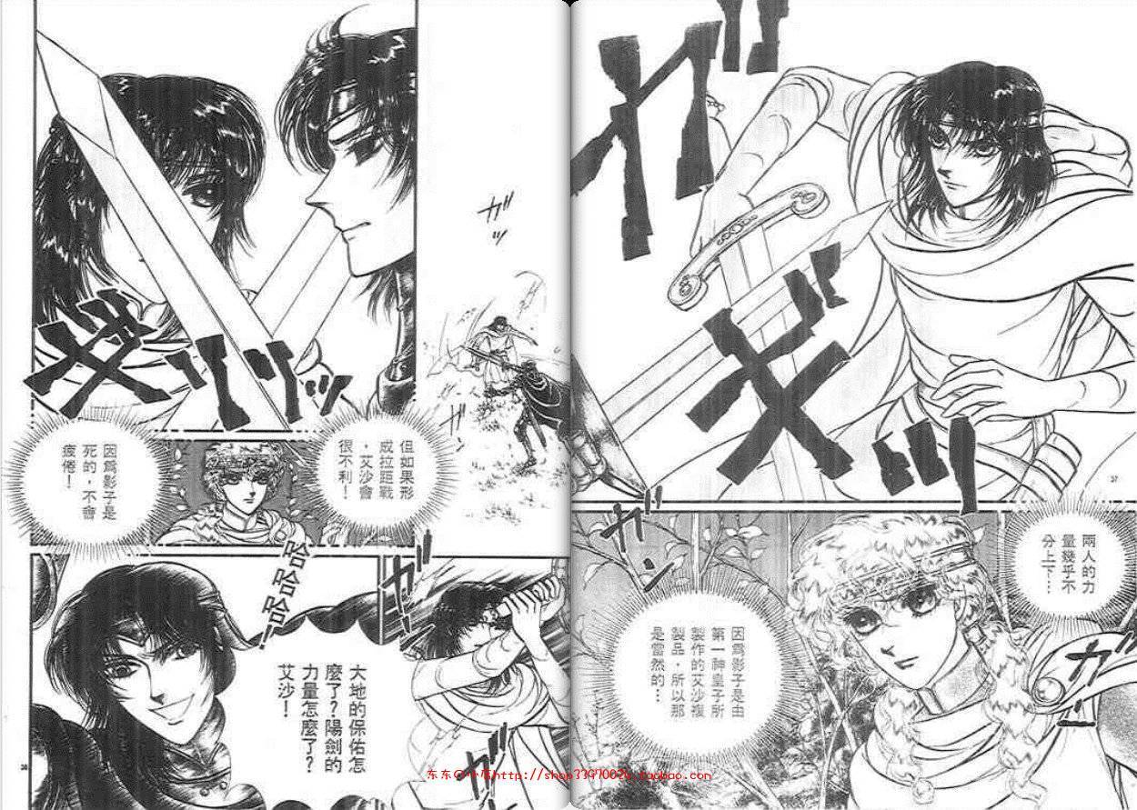 妖精国骑士韩漫全集-第28卷无删减无遮挡章节图片 