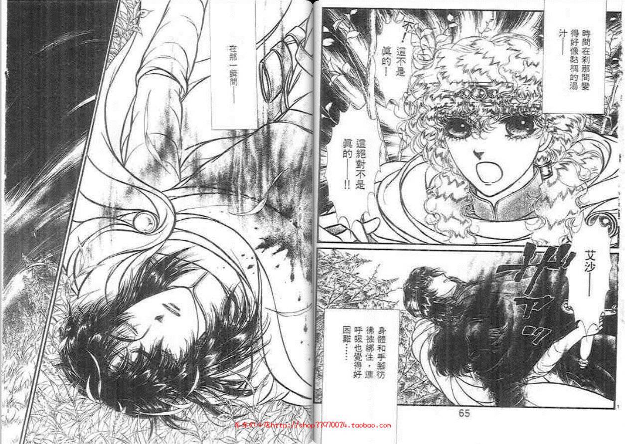 妖精国骑士韩漫全集-第28卷无删减无遮挡章节图片 
