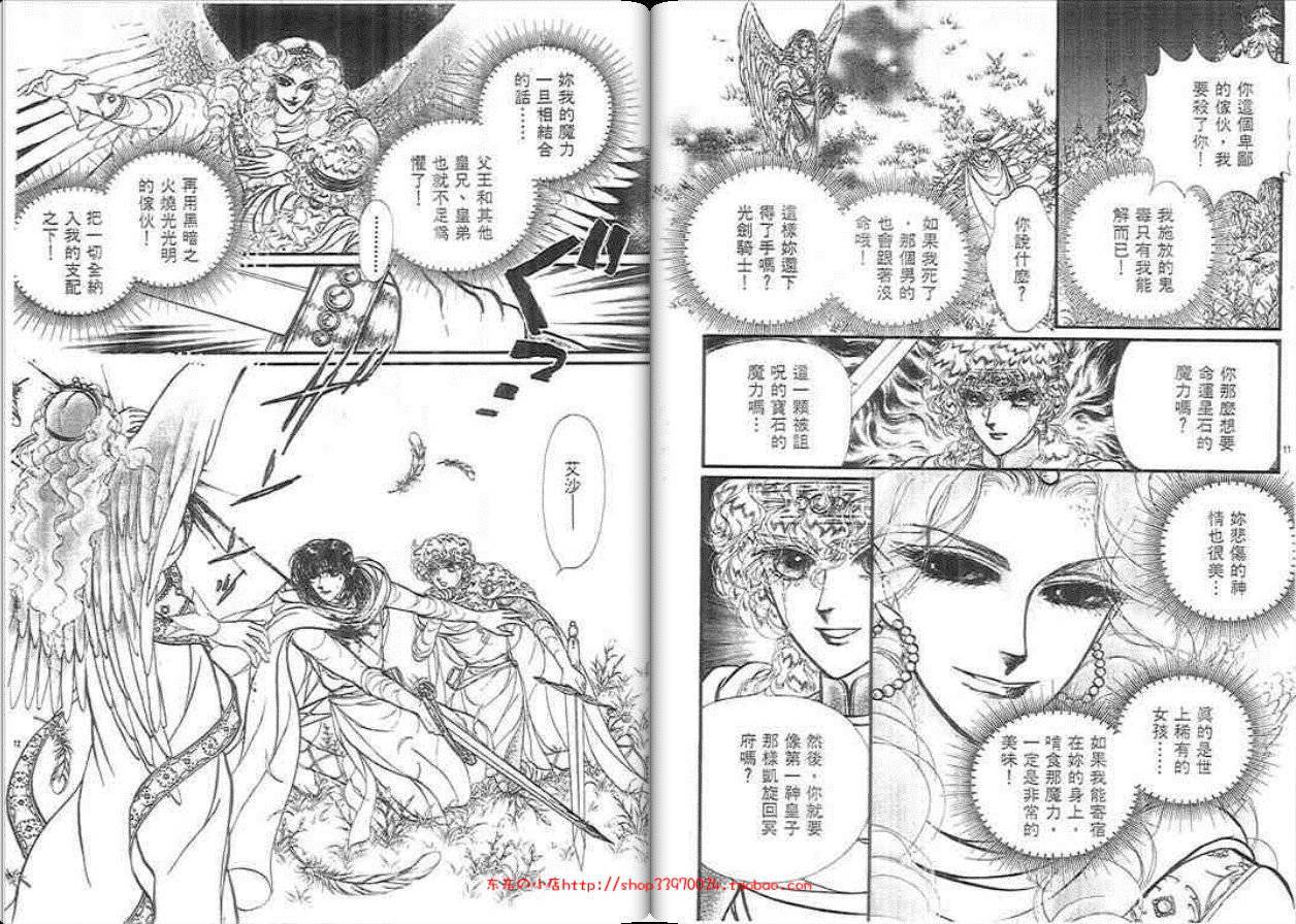 妖精国骑士韩漫全集-第28卷无删减无遮挡章节图片 