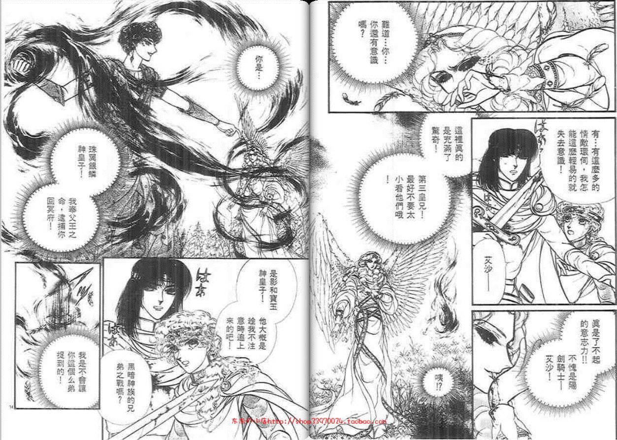 妖精国骑士韩漫全集-第28卷无删减无遮挡章节图片 
