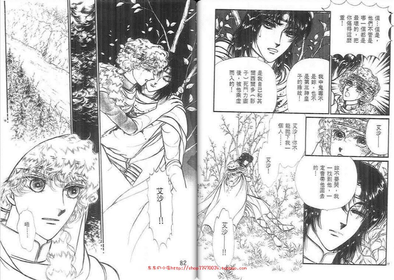 妖精国骑士韩漫全集-第28卷无删减无遮挡章节图片 