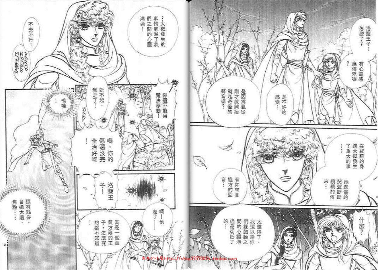妖精国骑士韩漫全集-第28卷无删减无遮挡章节图片 