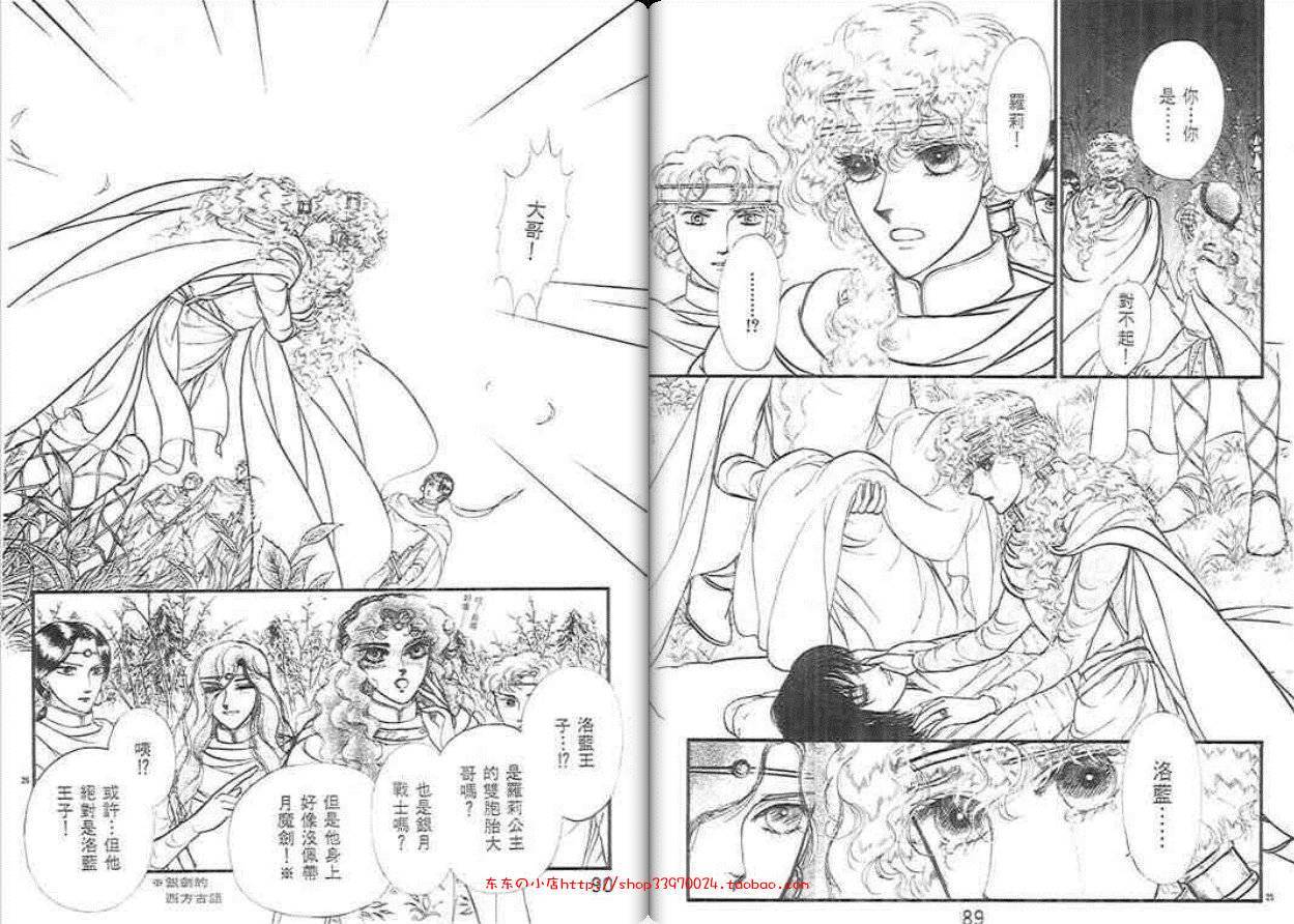 妖精国骑士韩漫全集-第28卷无删减无遮挡章节图片 