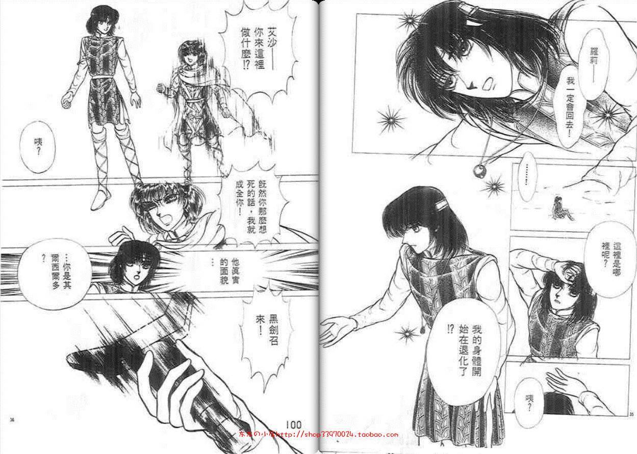 妖精国骑士韩漫全集-第28卷无删减无遮挡章节图片 