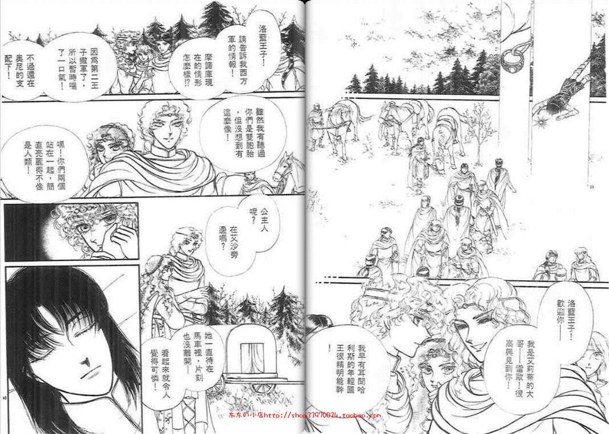 妖精国骑士韩漫全集-第28卷无删减无遮挡章节图片 