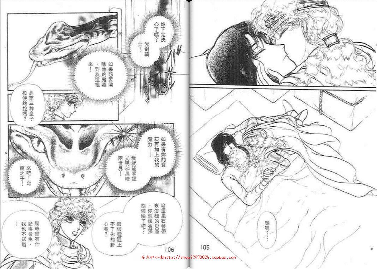 妖精国骑士韩漫全集-第28卷无删减无遮挡章节图片 