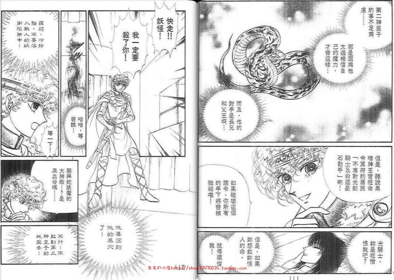 妖精国骑士韩漫全集-第28卷无删减无遮挡章节图片 