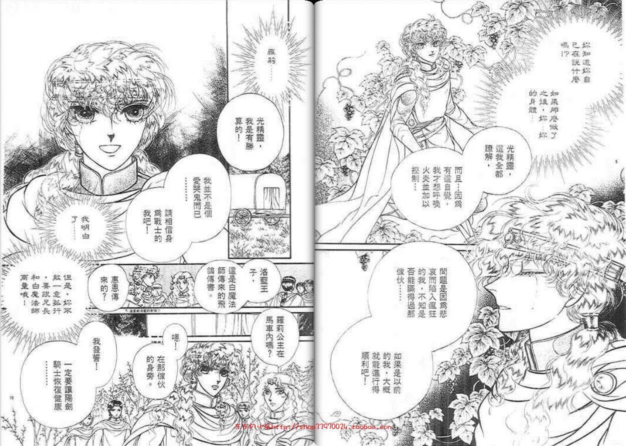 妖精国骑士韩漫全集-第28卷无删减无遮挡章节图片 