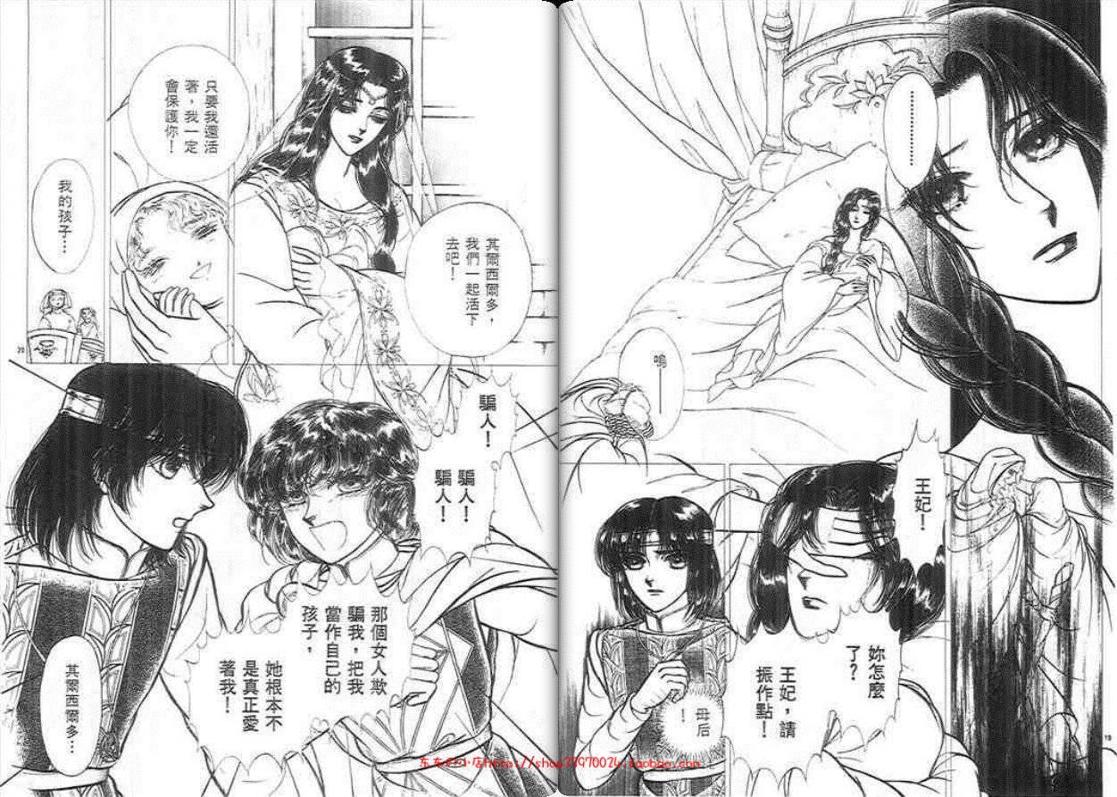 妖精国骑士韩漫全集-第28卷无删减无遮挡章节图片 