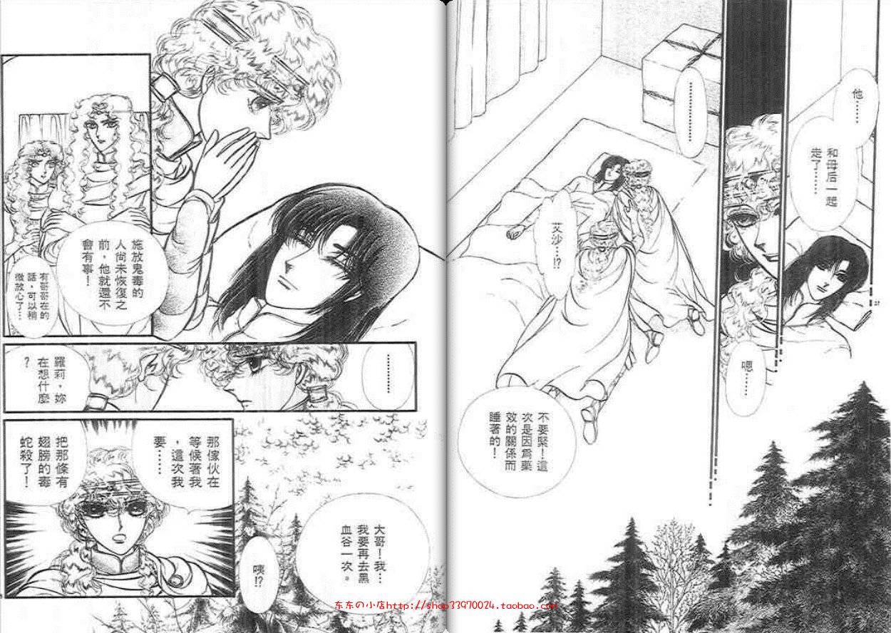妖精国骑士韩漫全集-第28卷无删减无遮挡章节图片 